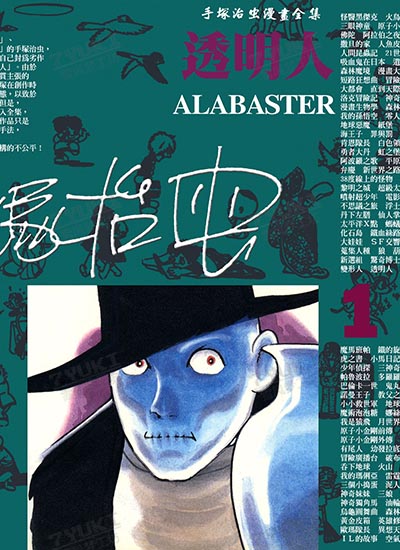 漫画封面图片