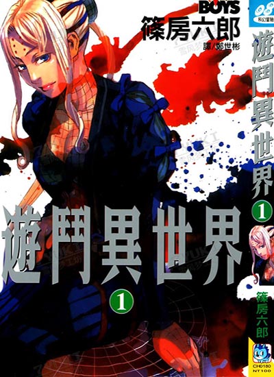 漫画封面图片