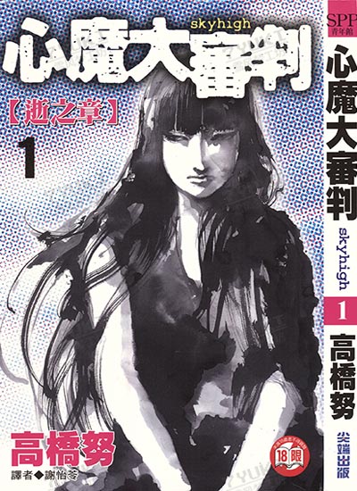 漫画封面图片