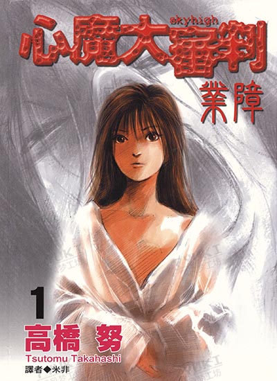 漫画封面图片