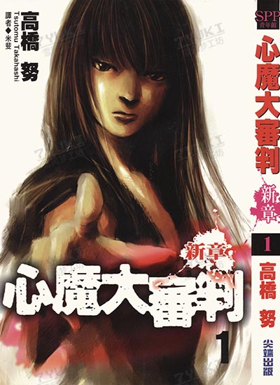 漫画封面图片