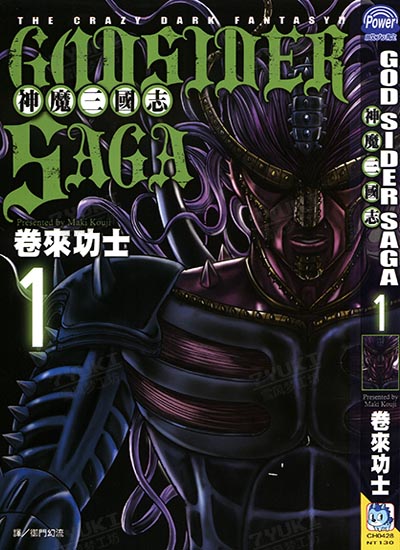 漫画封面图片