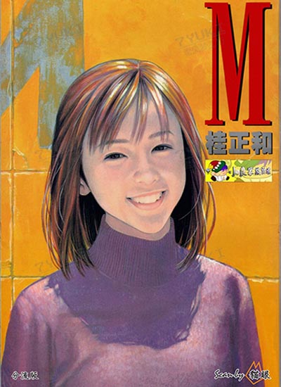 漫画封面图片