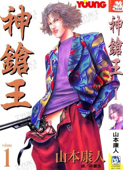 漫画封面图片