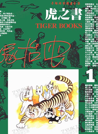 漫画封面图片