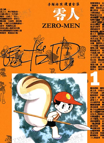 漫画封面图片