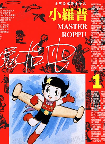 漫画封面图片
