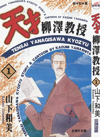 漫画封面图片