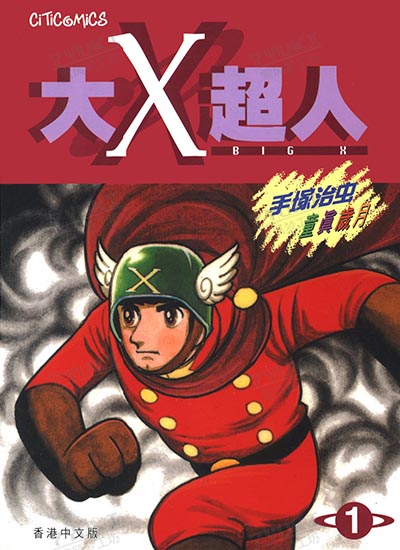 漫画封面图片