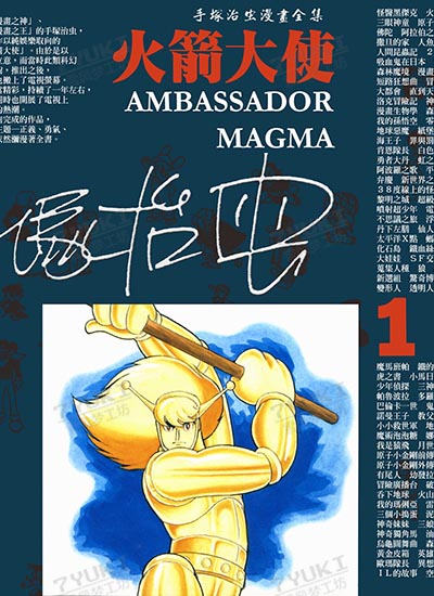 漫画封面图片