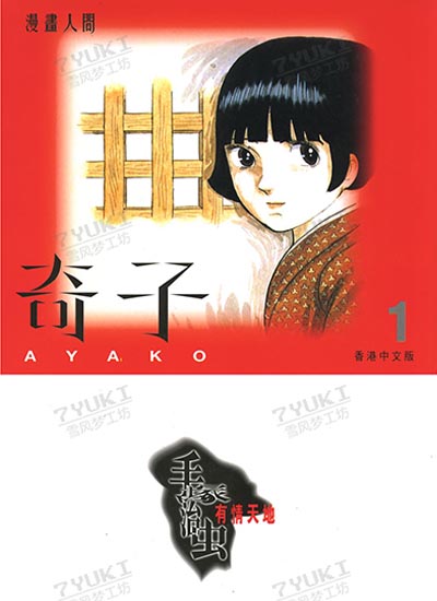 漫画封面图片