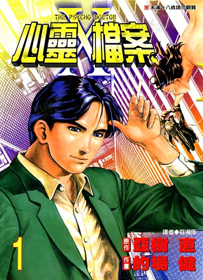 漫画封面图片
