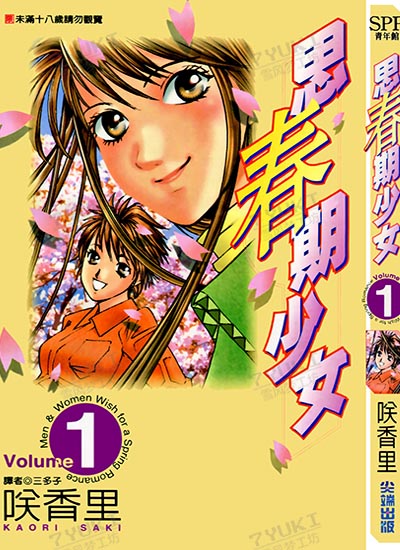 漫画封面图片