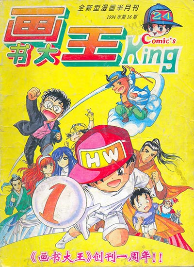 漫画封面图片