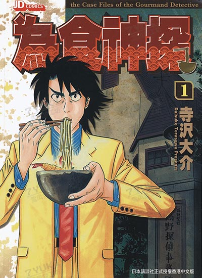 漫画封面图片