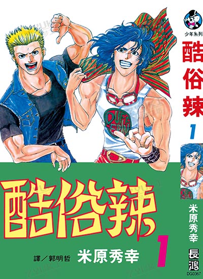 漫画封面图片