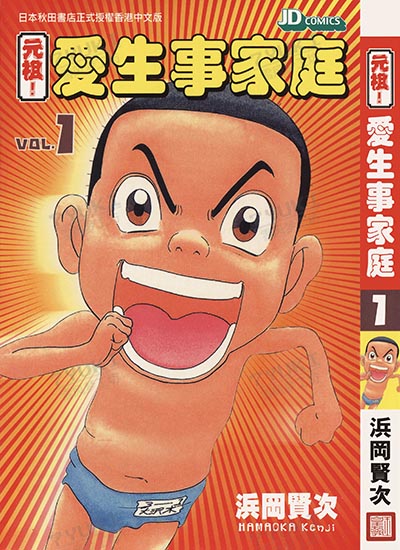 漫画封面图片