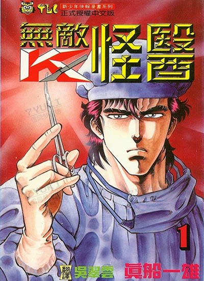 漫画封面图片
