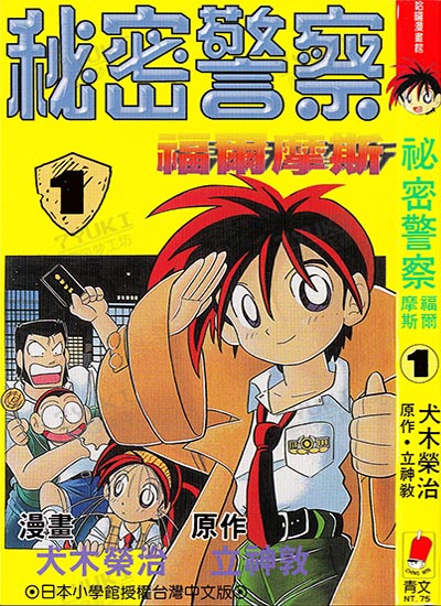 漫画封面图片