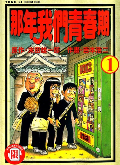 漫画封面图片
