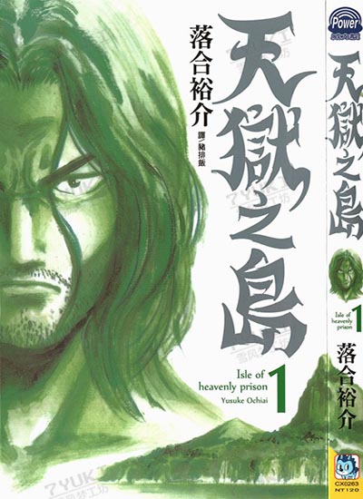 漫画封面图片