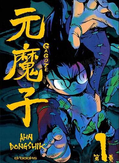 漫画封面图片