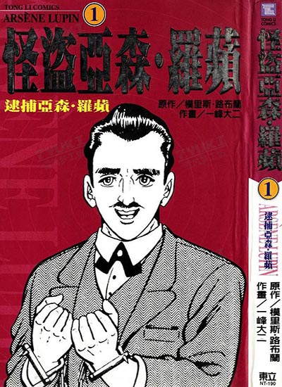 漫画封面图片