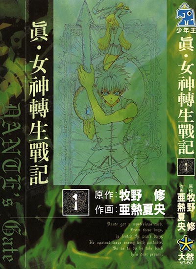 漫画封面图片