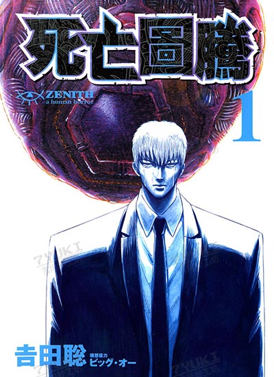 漫画封面图片