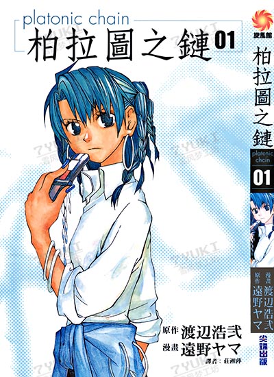 漫画封面图片