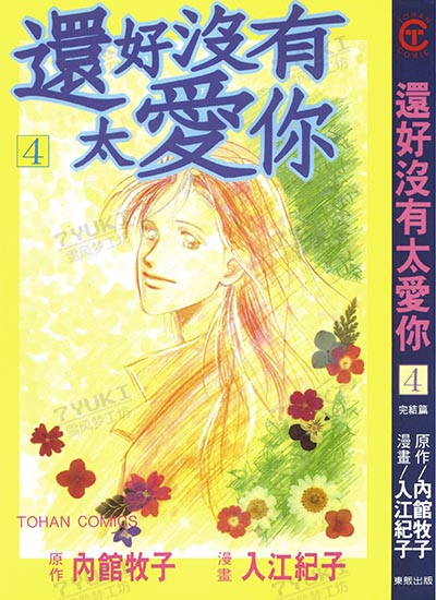 漫画封面图片