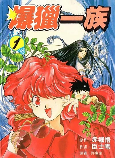 漫画封面图片