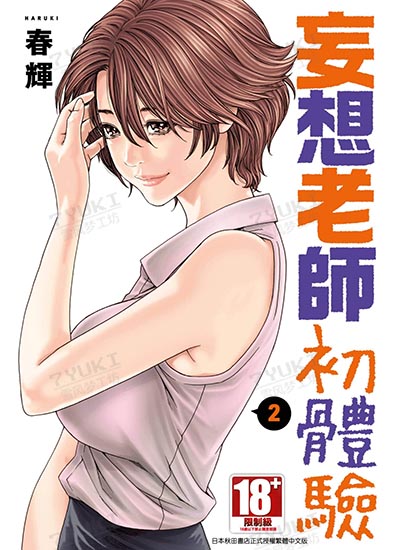 漫画封面图片