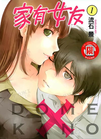漫画封面图片