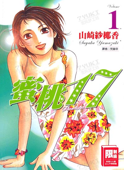 漫画封面图片