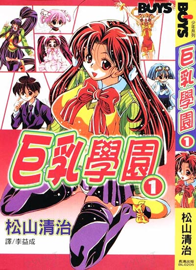 漫画封面图片