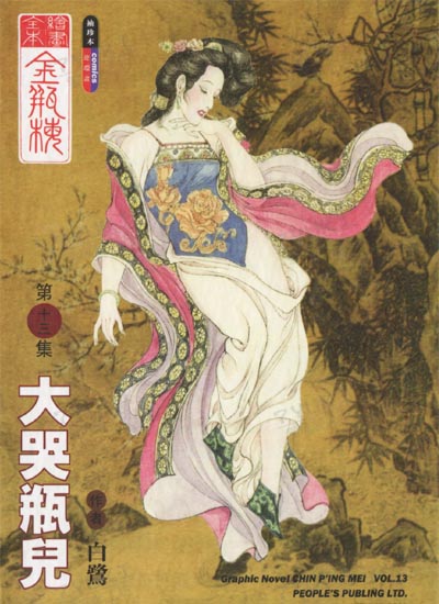 漫画封面图片