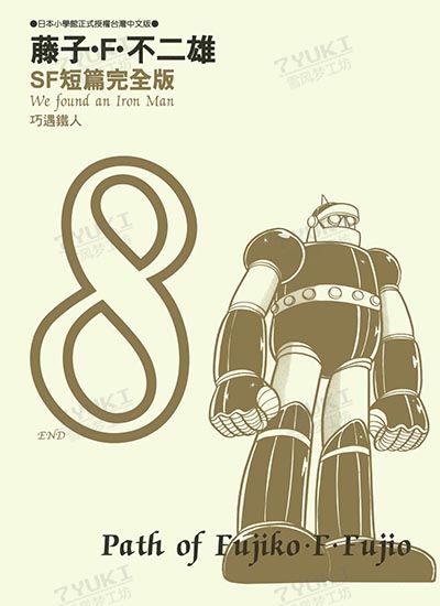 漫画封面图片
