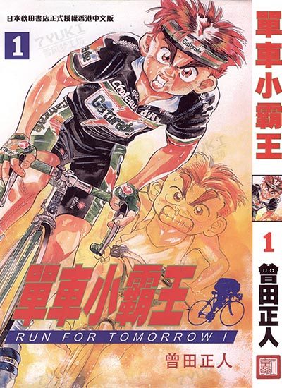漫画封面图片