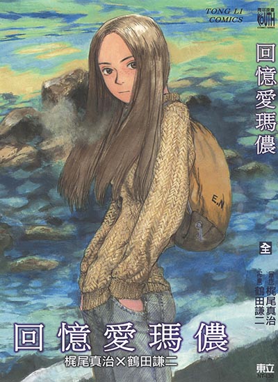 漫画封面图片