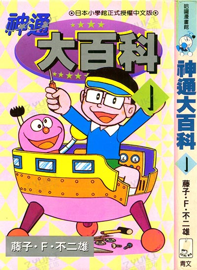 漫画封面图片
