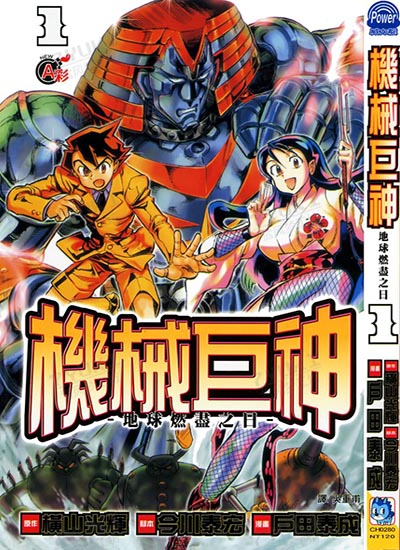 漫画封面图片