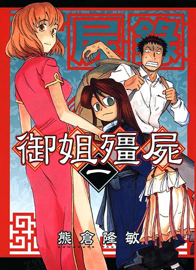 漫画封面图片