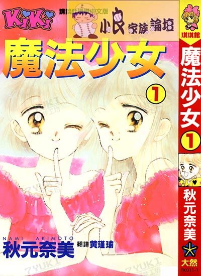 漫画封面图片