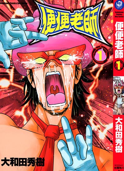 漫画封面图片