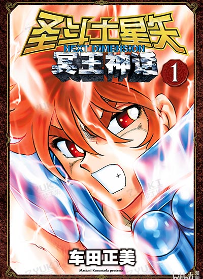 漫画封面图片