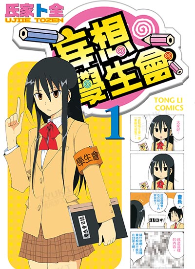 漫画封面图片