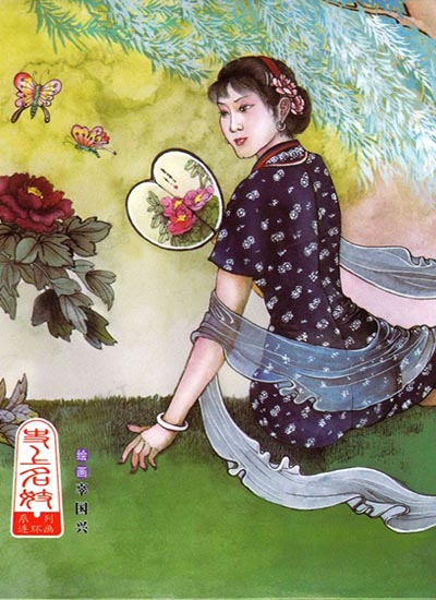漫画封面图片