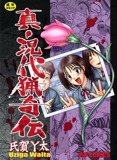 漫画封面图片