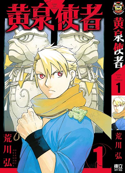 漫画封面图片